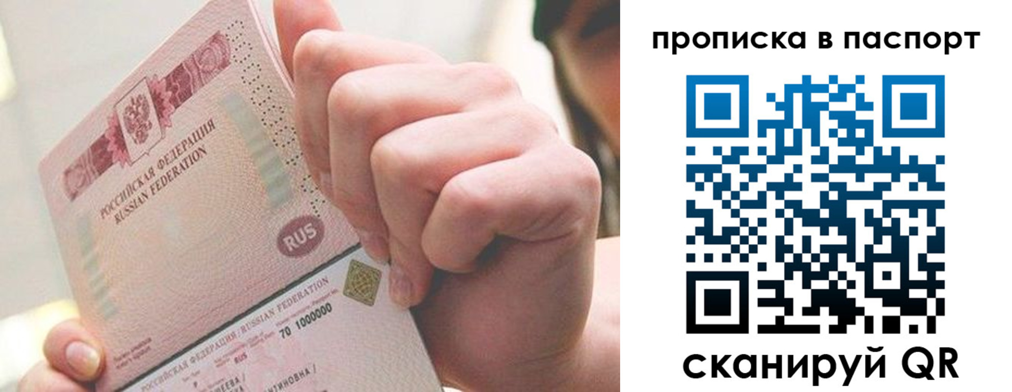 прописка иностранных граждан в Михайловске