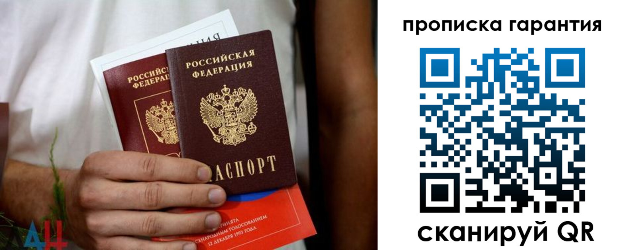 прописка в квартире в Михайловске