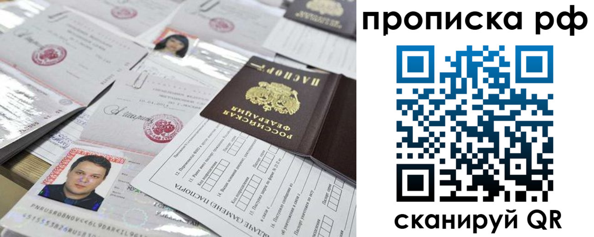 прописка регистрация в Михайловске