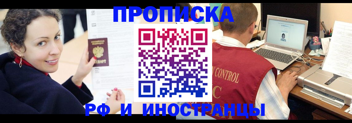 временная регистрация недорого в Михайловске