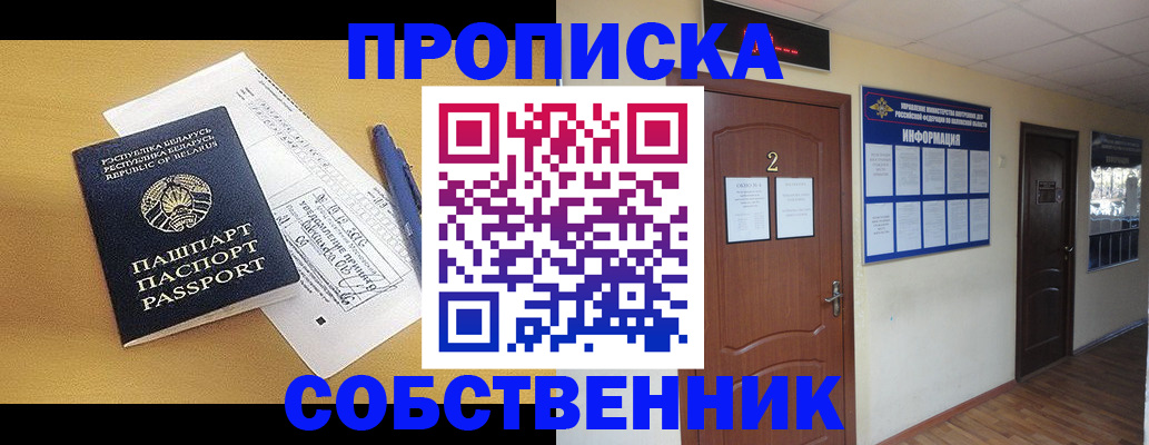 прописка для кредита в Михайловске