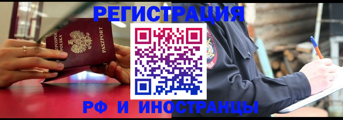 прописка 2025 в Михайловске