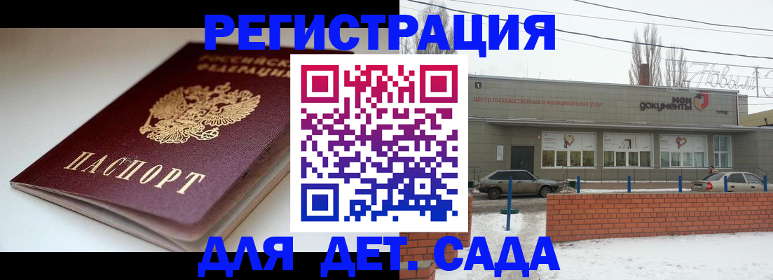 временная регистрация поиск в Михайловске