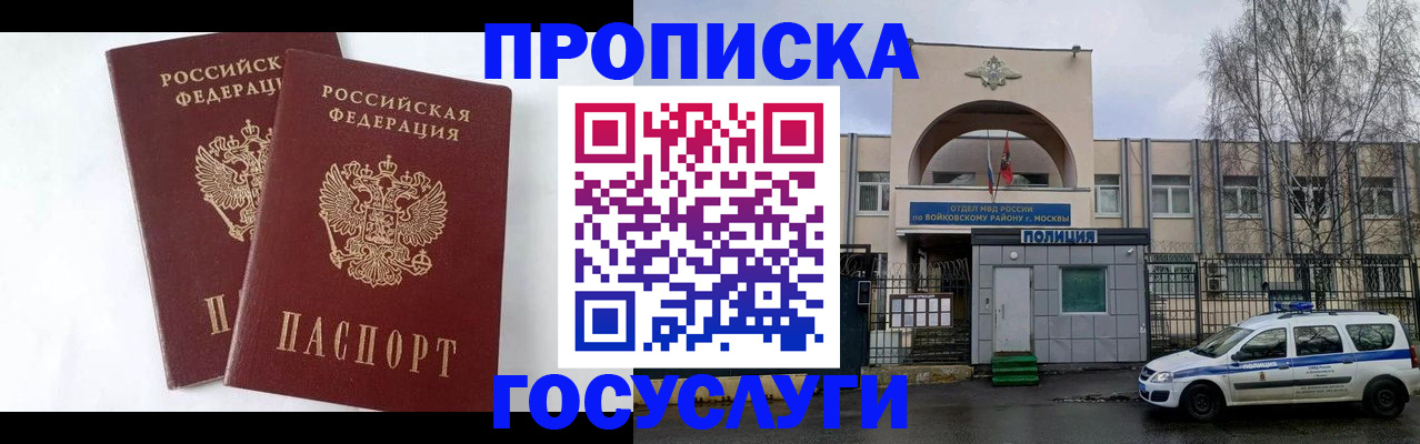 прописка иностранных граждан в Михайловске