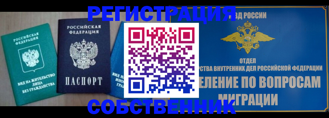 временная регистрация адрес в Михайловске