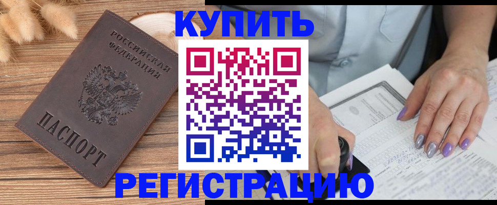 временная регистрация надежно в Михайловске