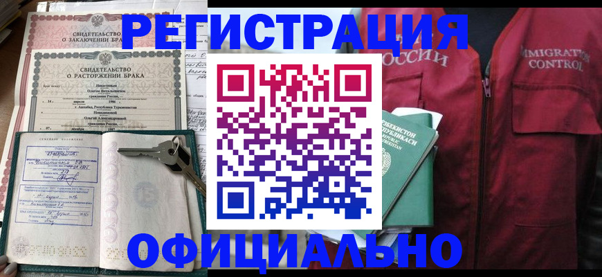 миграционный учет в Михайловске