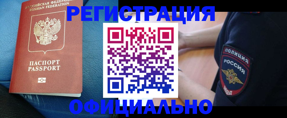 миграционный учет в Михайловске