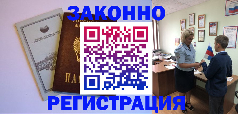 временная регистрация адрес в Михайловске