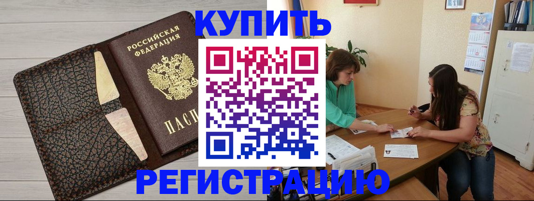временная прописка в Михайловске