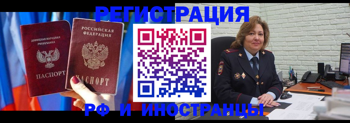 прописка в Михайловске